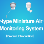 【Product Introduction】Louver-type Miniature Air Quality Monitoring System